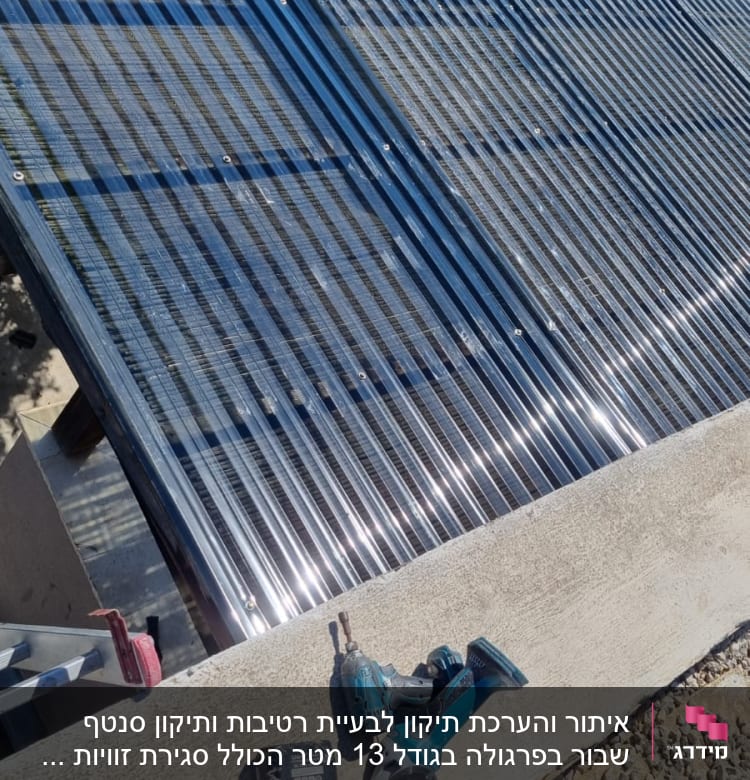 גג מתכת עם כלי עבודה לאיטום